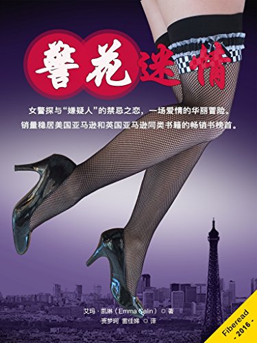 Chinese legs